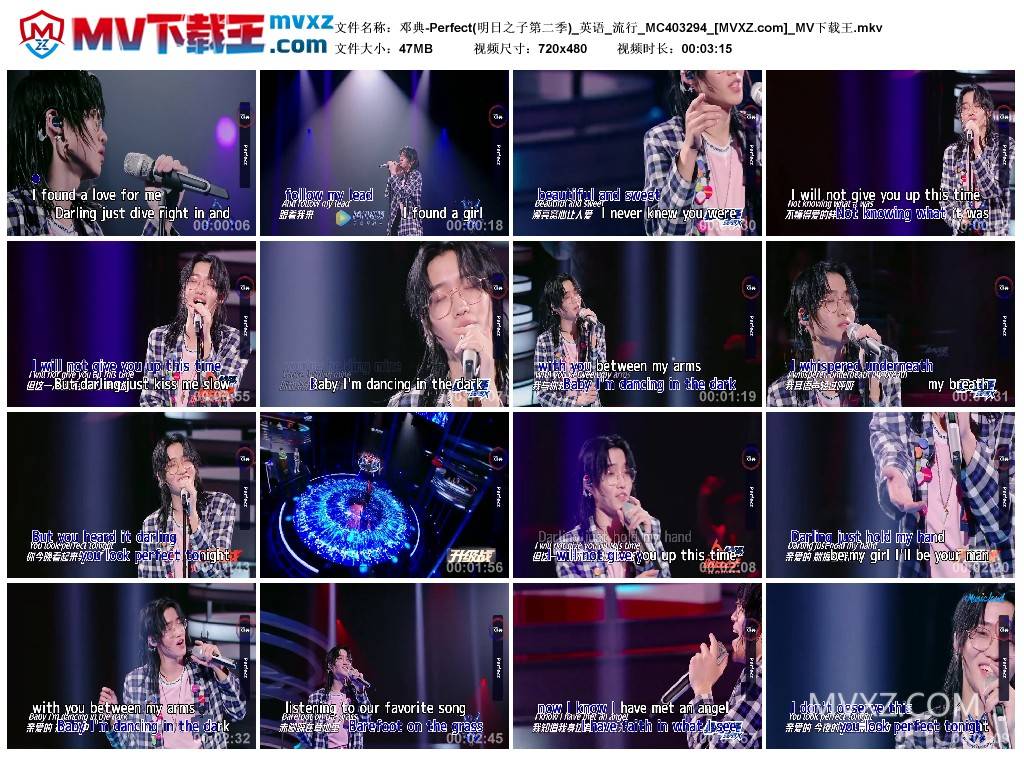 邓典-Perfect(明日之子第二季)_英语_流行_MC403294